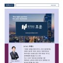 법무법인조운 이미지