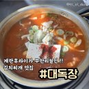 대독장 서면엔씨점 이미지