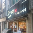 몬스터스시앤사시미서 | 부평구청맛집 '몬스터스시&사시미' 2인 과장세트 후기