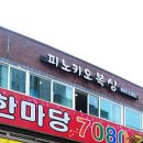 피노키오 복싱 이미지