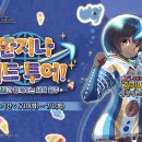 이벤트월드투어