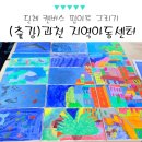 장군마을지역아동센터 이미지