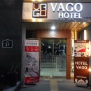 바고관광호텔 이미지