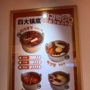 화정공방 | 화정 맛집 일산 훠궈 무한리필 제대로 즐긴 “훠궈먹GO 화정점” 솔직 방문 후기
