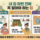내집마련부동산중개 네이버블로그