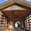 무흘구곡 전시관 2층 | 화천 카페 잔미술관 겨울 실내여행지 추천 방문 후기 (600년 사발잔)