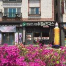 참좋은그집 이미지