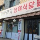 해바라기정육점