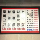 마포주먹고기식당 이미지
