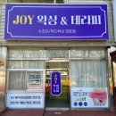순천 왁싱 잘하는 곳 브라질리언 전문점, 조이뷰티&amp;왁싱