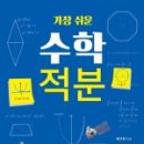 가우스수학전문학원