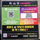 지에스25 충북대후문점 | 충북대 고기집 추천｜화담에서 제대로 먹고 옴 🍖