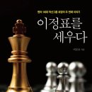 이정표출판사