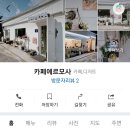 카페에르모사 이미지