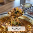 경주 불국사 맛집 하동갯벌낙지 두번째 방문후기