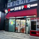 삼송역 3번출구 약국 이미지