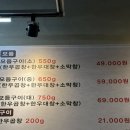 금소곱창 평택점 이미지