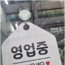 이구옥설렁탕