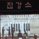 (주)신지식교육 | [걸어서 동학속으로] (8)정읍 황토현