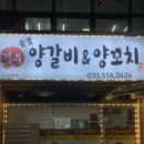 건우양꼬치 이미지