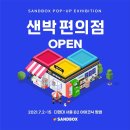 서울숲주류연구소 이미지
