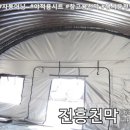 정읍천막사