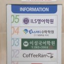 보라영어학원
