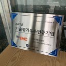 (주)더아이엠씨 이미지