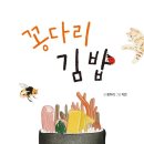 꽁다리김밥 - 서귀포시 천제연로 239 | 꽁다리김밥