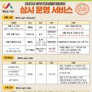 동부(서산시)건강생활지원센터 이미지