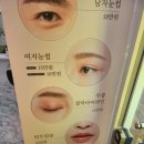눈썹해염색해 - 남동구 논고개로 299 | 눈썹해염색해