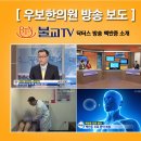 불교한방한의원 이미지