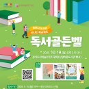 어린이 독서퀴즈(9월) 이미지