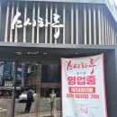 가좌동 경상대학교 정문 | 진주 가좌동 경상대학교 정문 초밥이 맛있는 스시하루 내돈내산 후기