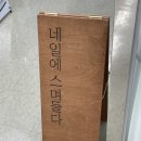 네일에스며들다