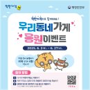 우리동네가게
