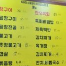 삼창구이 이미지