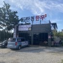 탄천한우