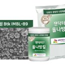 주식회사 잰153바이오텍 이미지