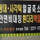 약손테라피전문가 이미지