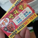 만리향반점 이미지