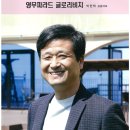 영무파라드 해수온천(글로리비치) 이미지