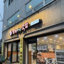 쫄면주는족발