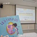 그림책과 함께하는 미술놀이 | [강의후기] 그림책과 함께하는 미술놀이터_ 초1,초2