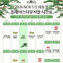 2025 토요정기공연 | 플뮤 플레이스타뮤지컬 새솔점(안산) 2025 정기공연 후기