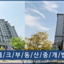 (주)재테크부동산중개법인 이미지