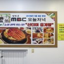 만천홍게탕 이미지