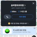 송파항외과의원 네이버블로그