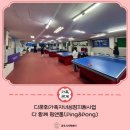 가족과 함께하는 탁구교실 이미지