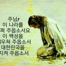 모든 나라는 그 나라 국민수준에 맞는 지도자를 갖는다 이미지